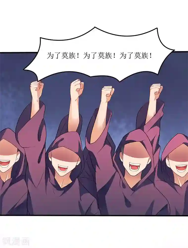 最强升级第43话 惊现神秘祭坛