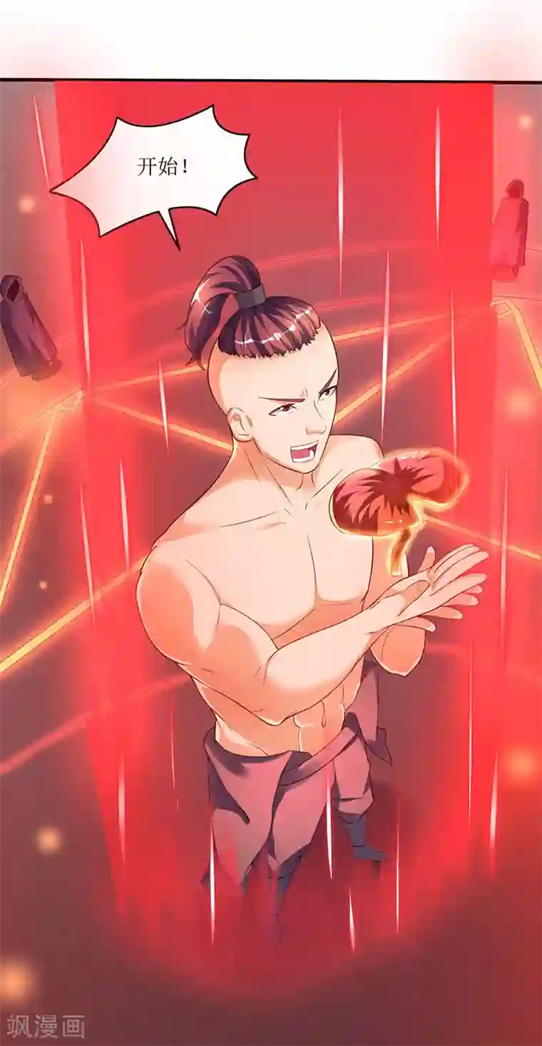 最强升级第43话 惊现神秘祭坛