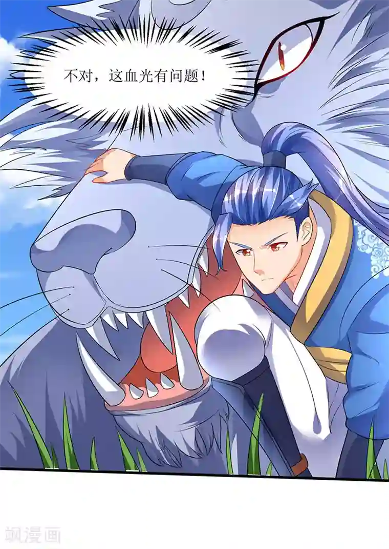 最强升级第43话 惊现神秘祭坛