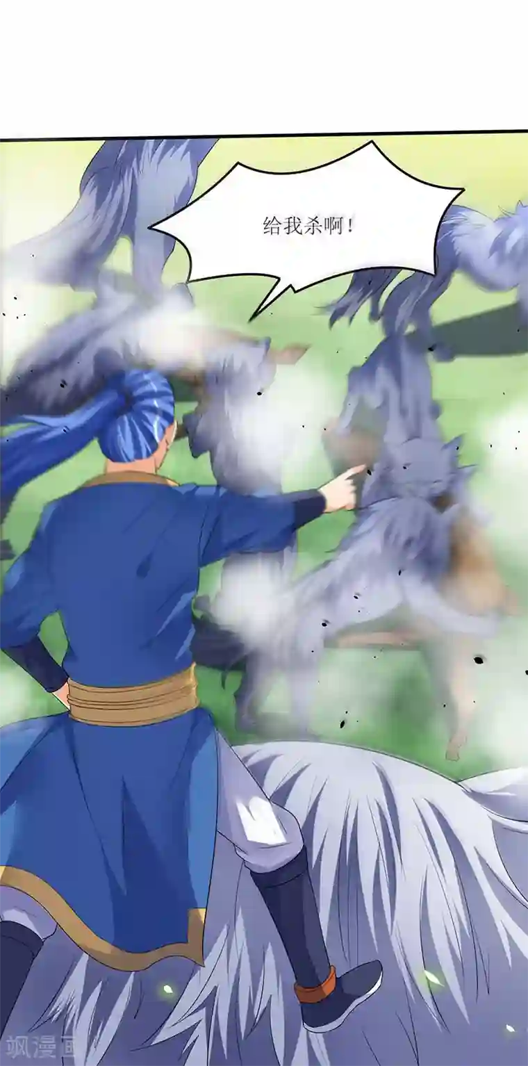 最强升级第43话 惊现神秘祭坛