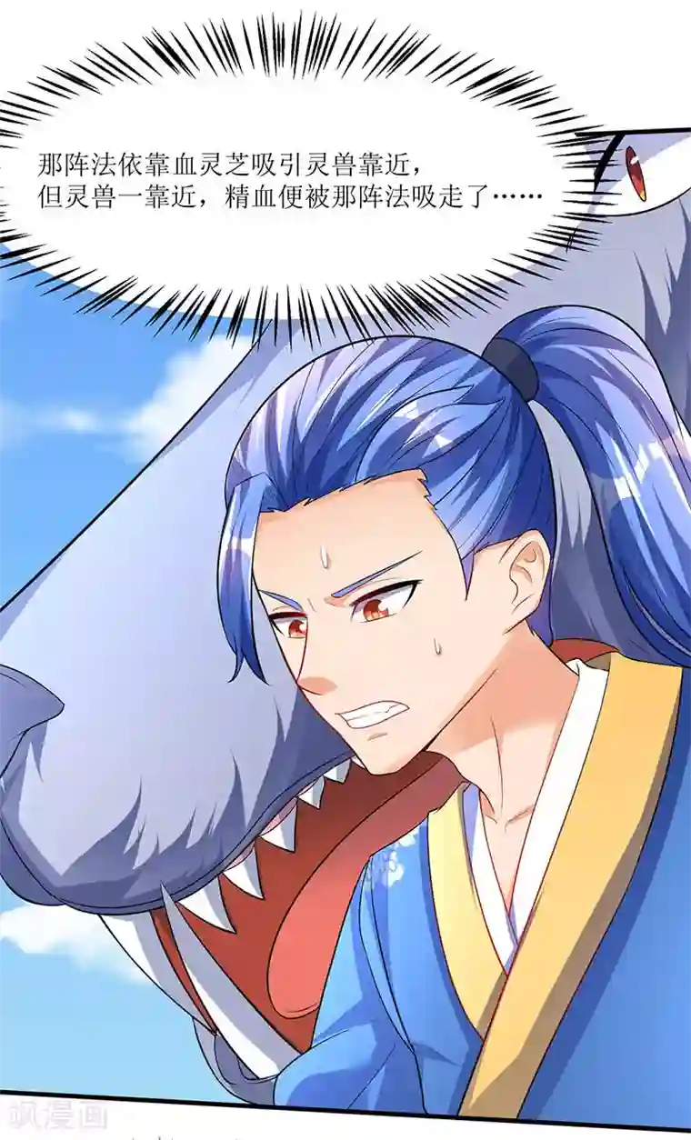 最强升级第43话 惊现神秘祭坛