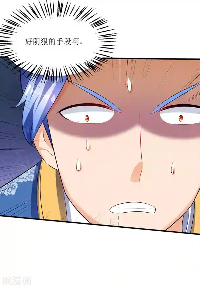 最强升级第43话 惊现神秘祭坛