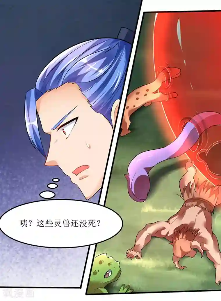 最强升级第43话 惊现神秘祭坛