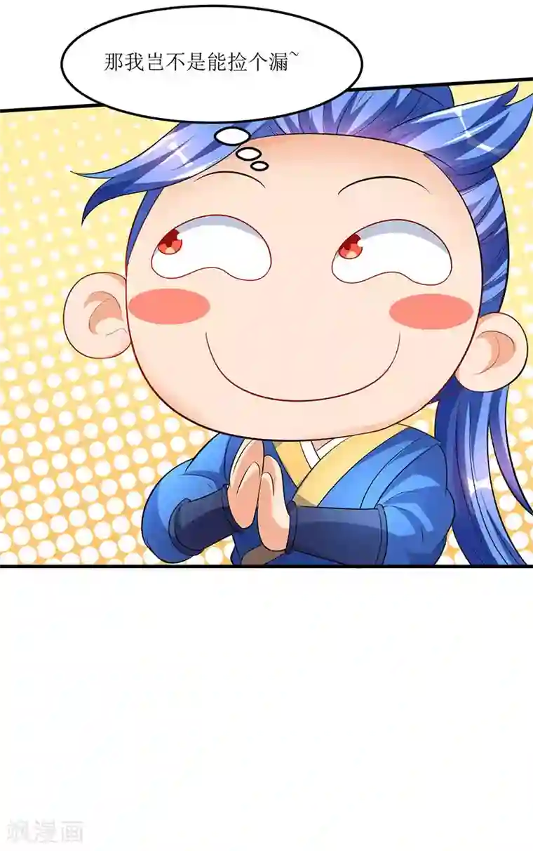 最强升级第43话 惊现神秘祭坛
