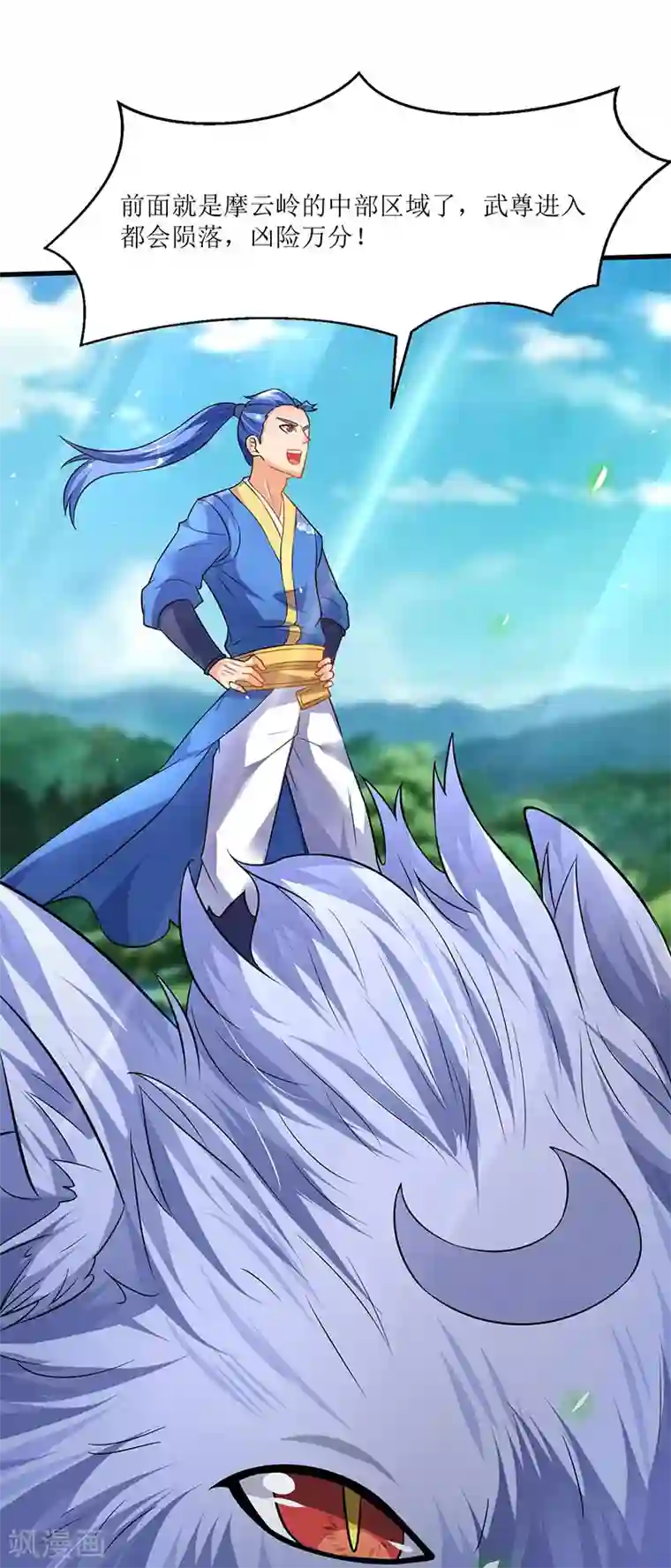 最强升级第43话 惊现神秘祭坛