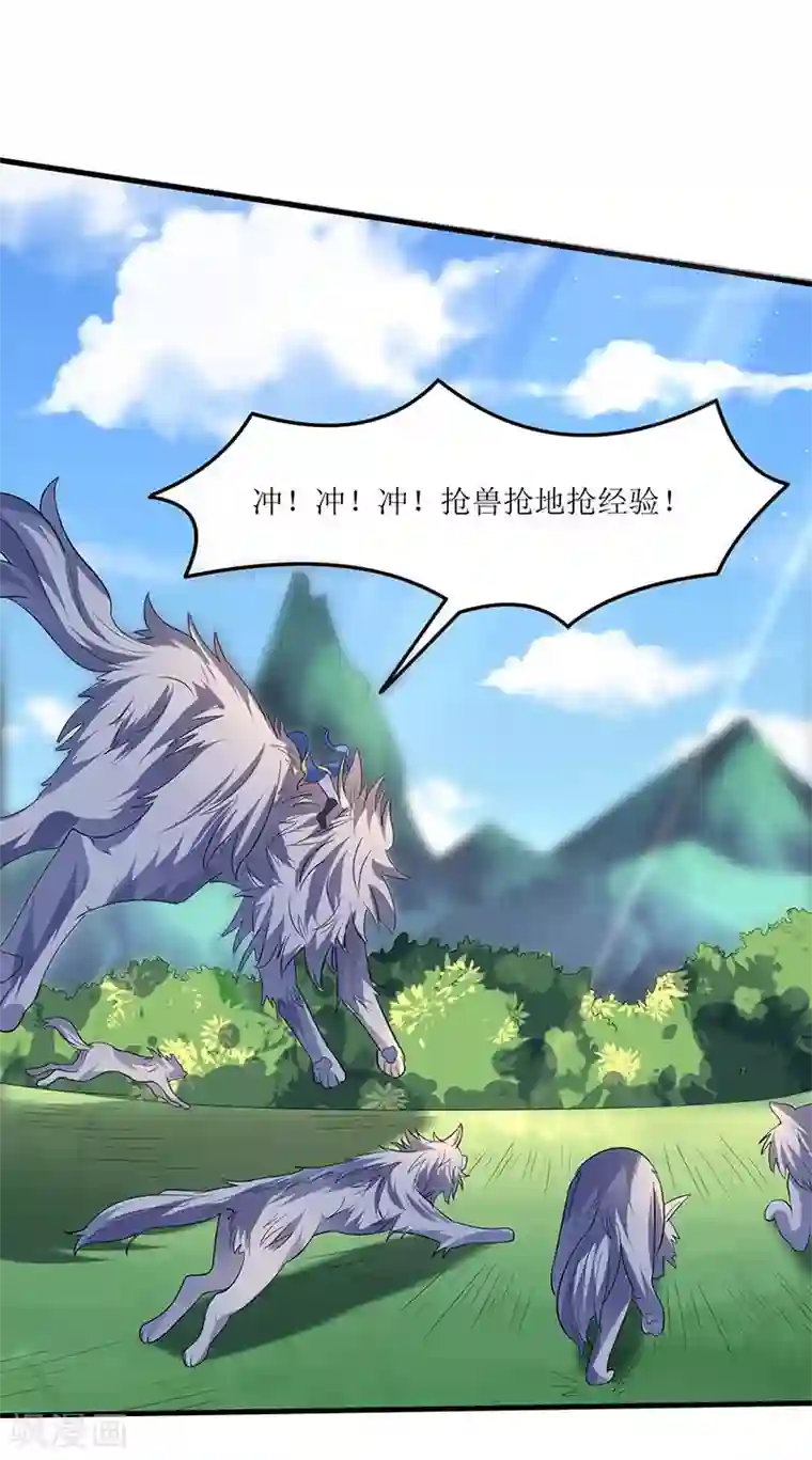 最强升级第43话 惊现神秘祭坛