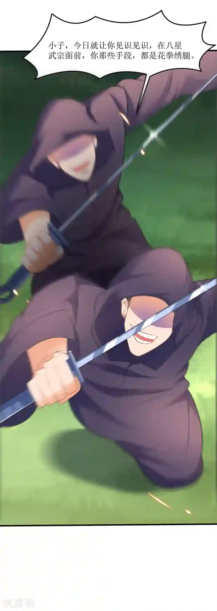 我的䃼课老师漫画全集