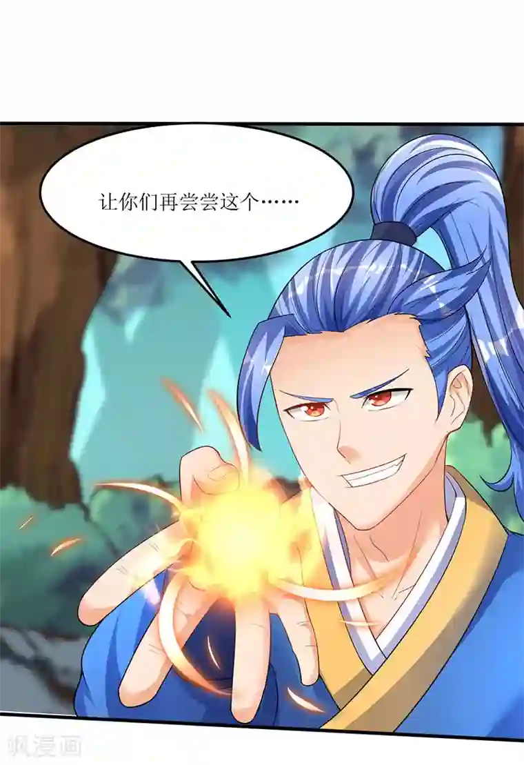 最强升级第45话 戏耍八星武宗