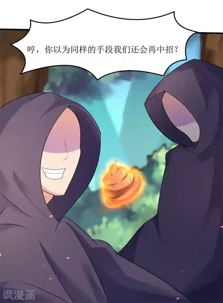 最强升级第45话 戏耍八星武宗