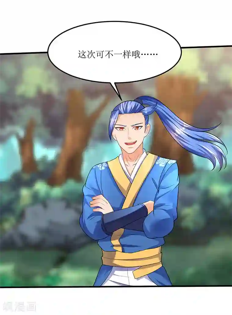 最强升级第45话 戏耍八星武宗