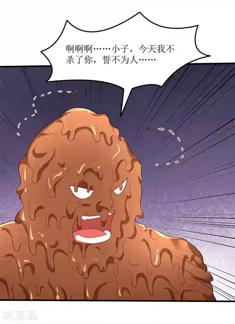最强升级第45话 戏耍八星武宗