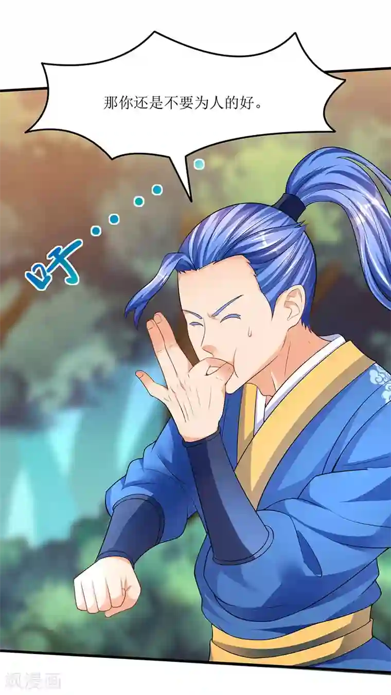 最强升级第45话 戏耍八星武宗