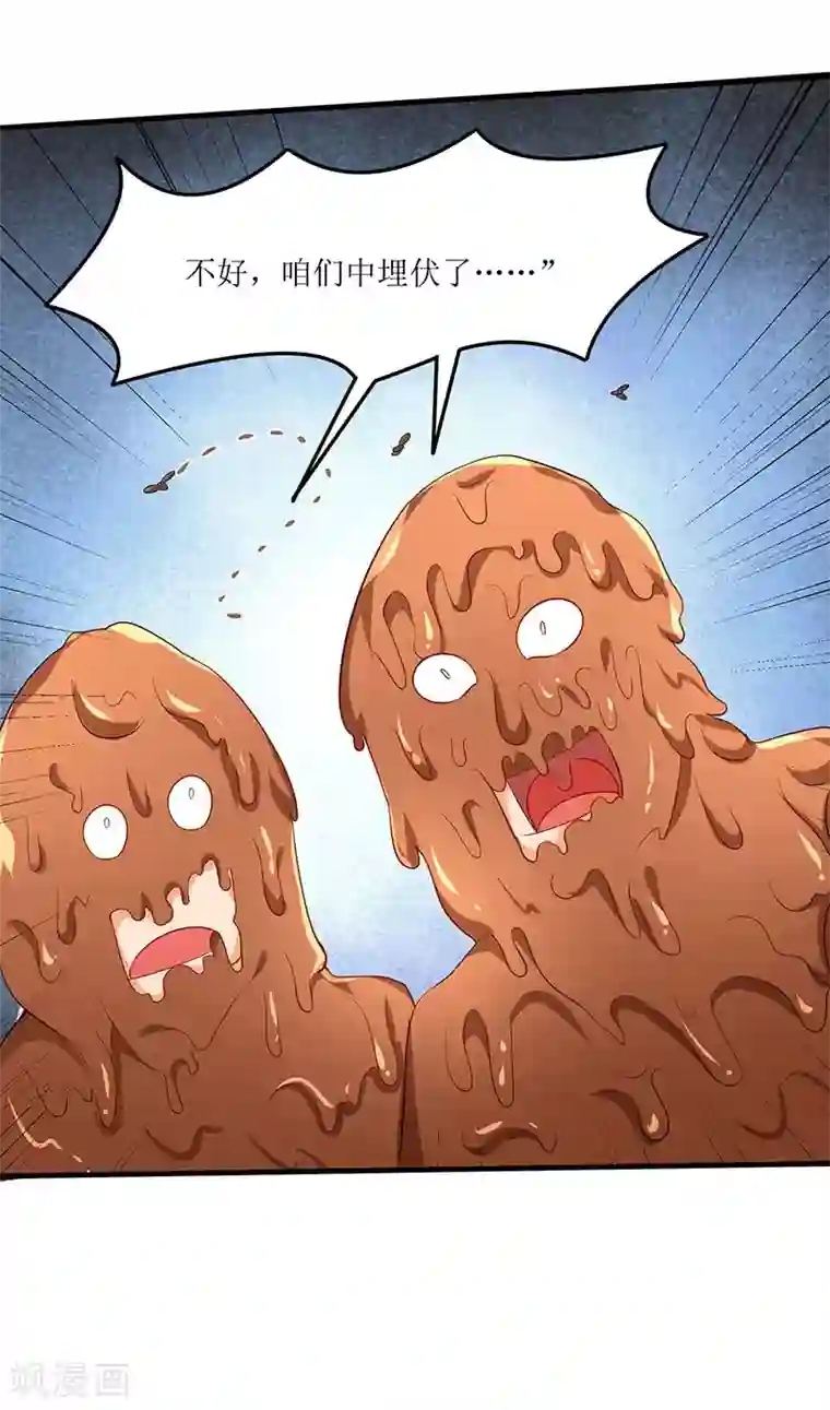 最强升级第45话 戏耍八星武宗