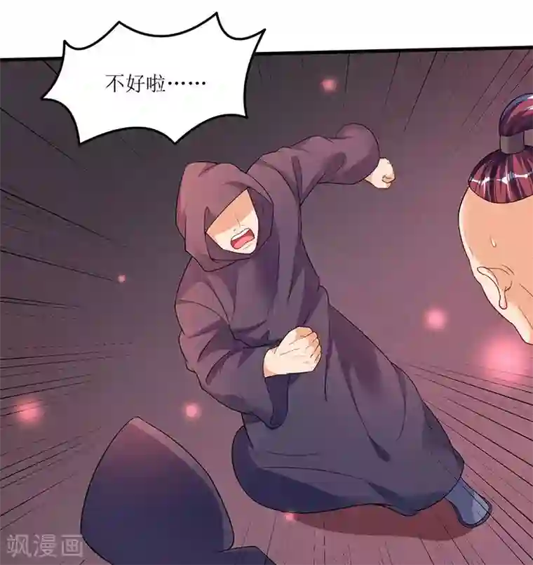 最强升级第45话 戏耍八星武宗