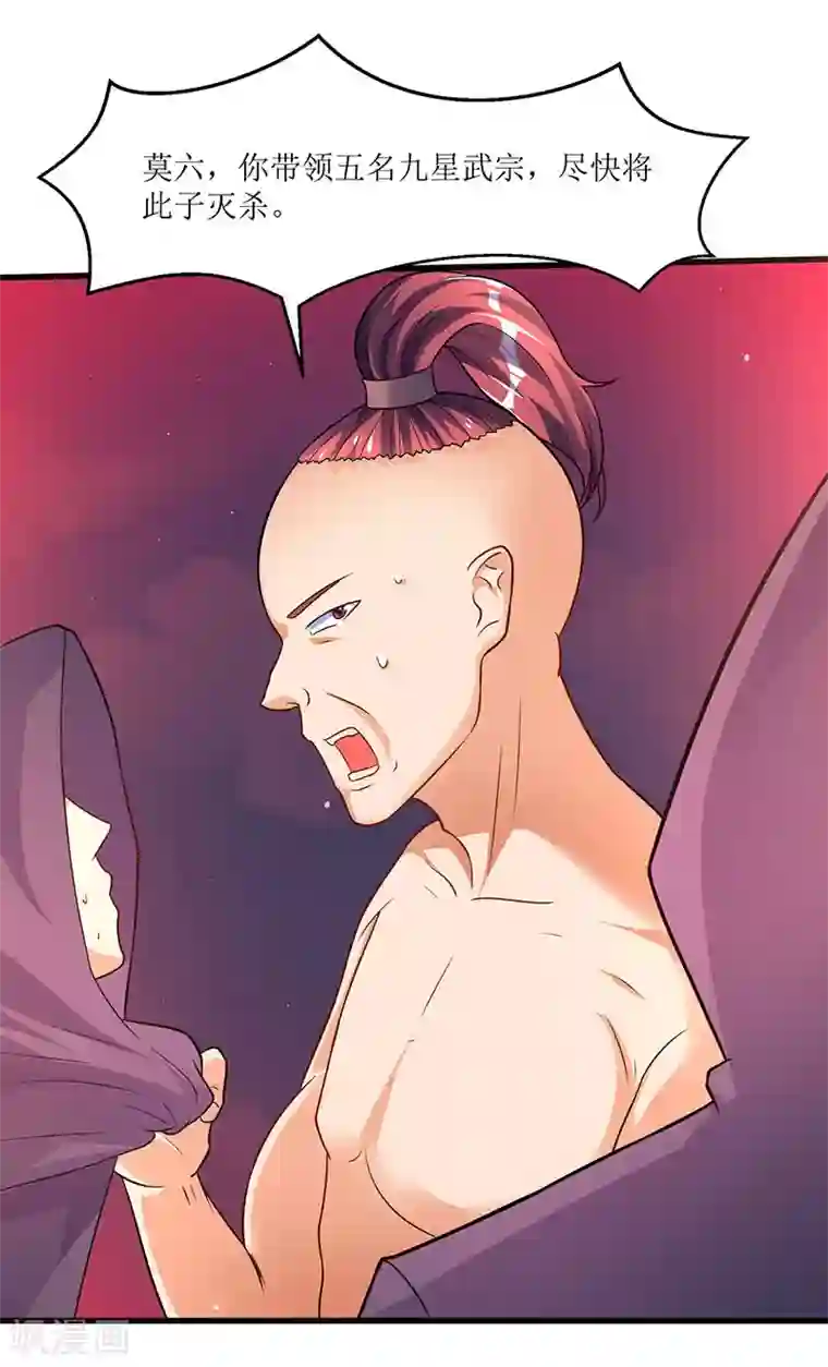 最强升级第45话 戏耍八星武宗