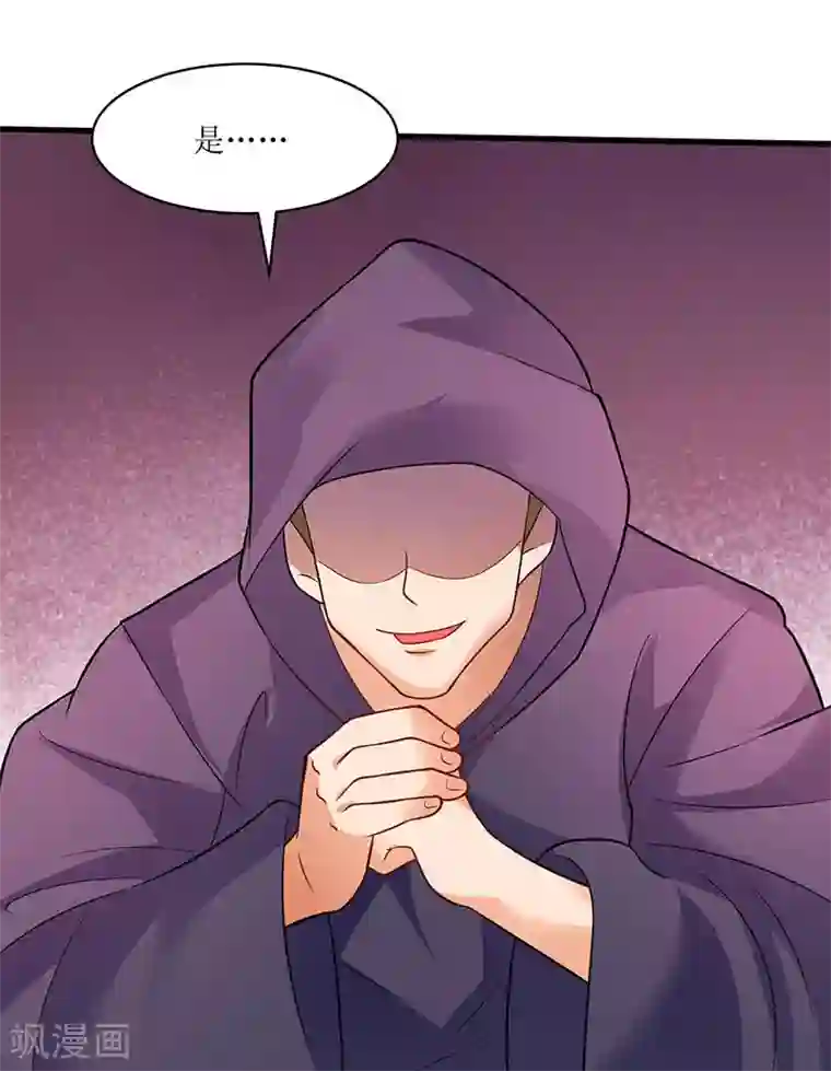 最强升级第45话 戏耍八星武宗