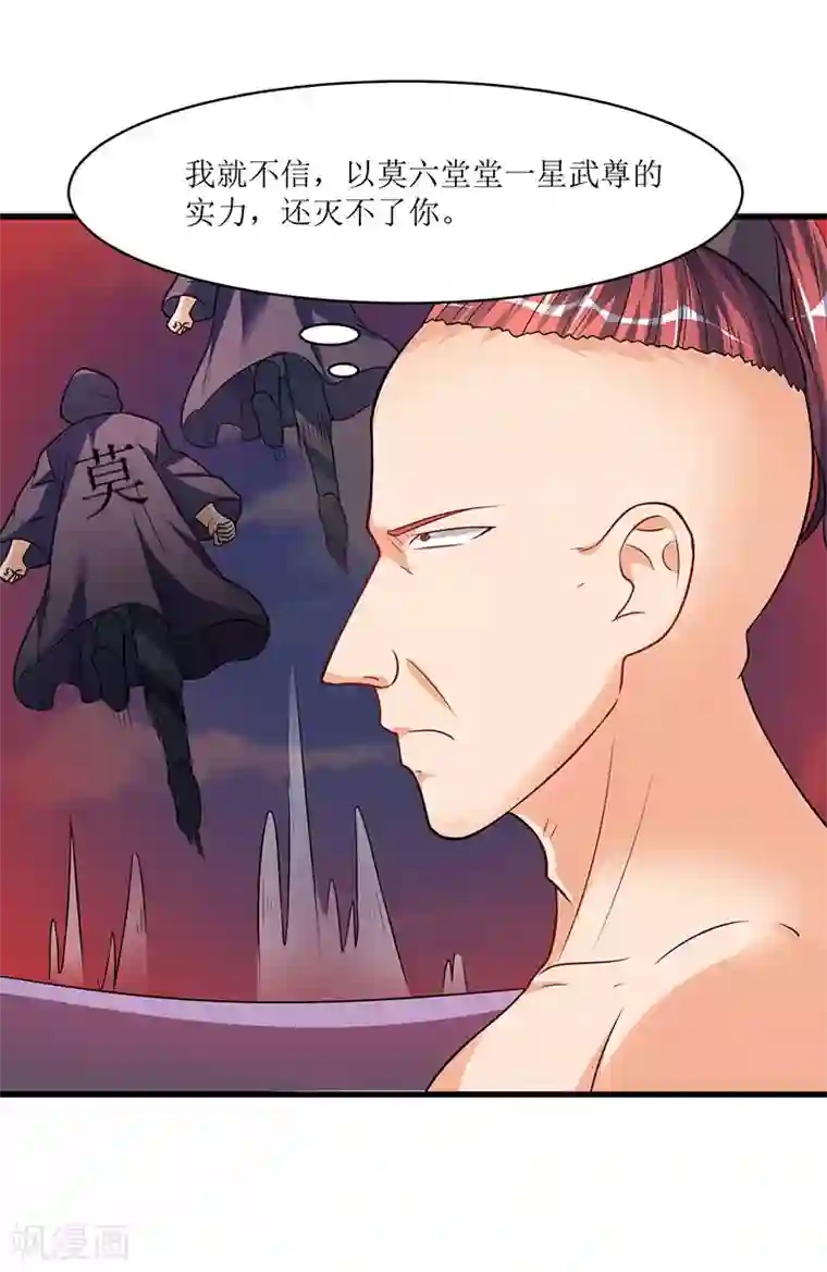 最强升级第45话 戏耍八星武宗