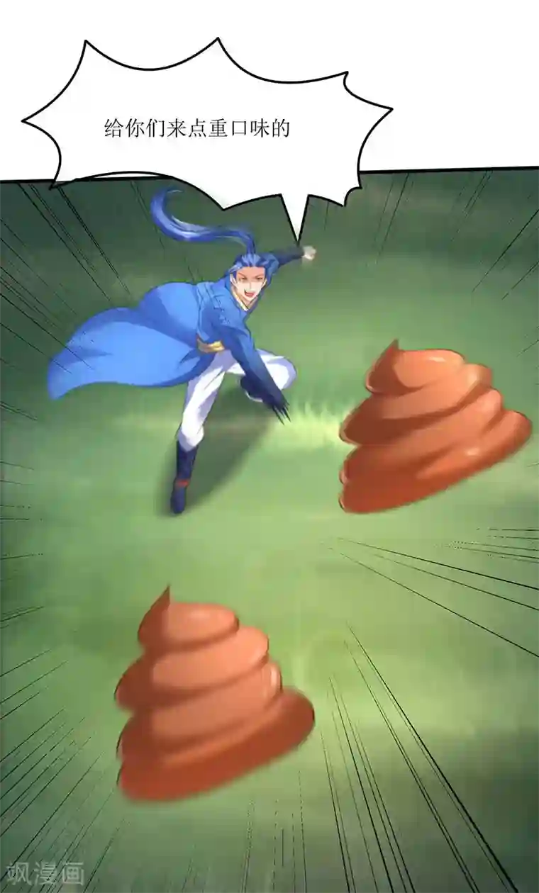 最强升级第45话 戏耍八星武宗