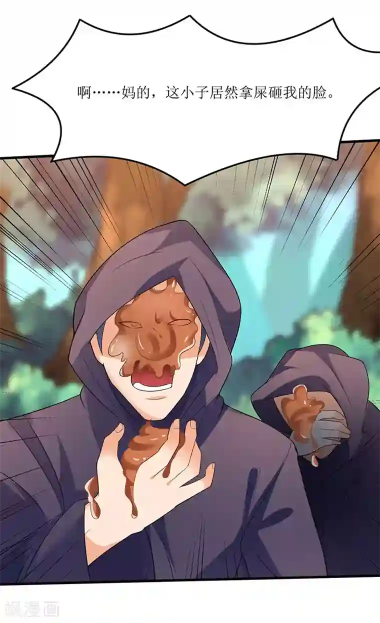 最强升级第45话 戏耍八星武宗