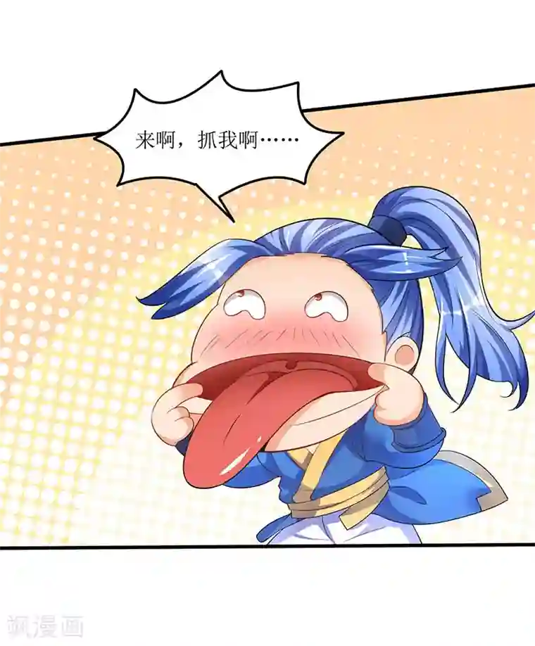 最强升级第45话 戏耍八星武宗