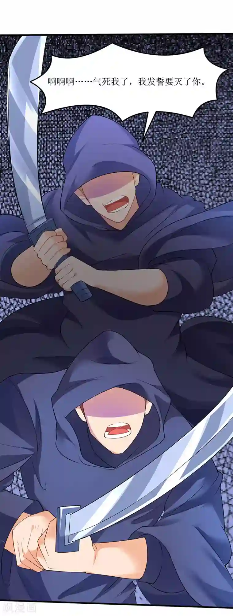 最强升级第45话 戏耍八星武宗