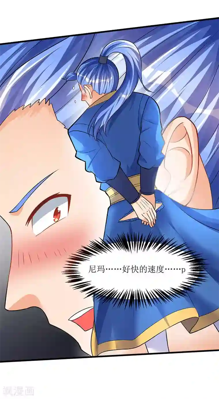 最强升级第46话 一星武尊强者