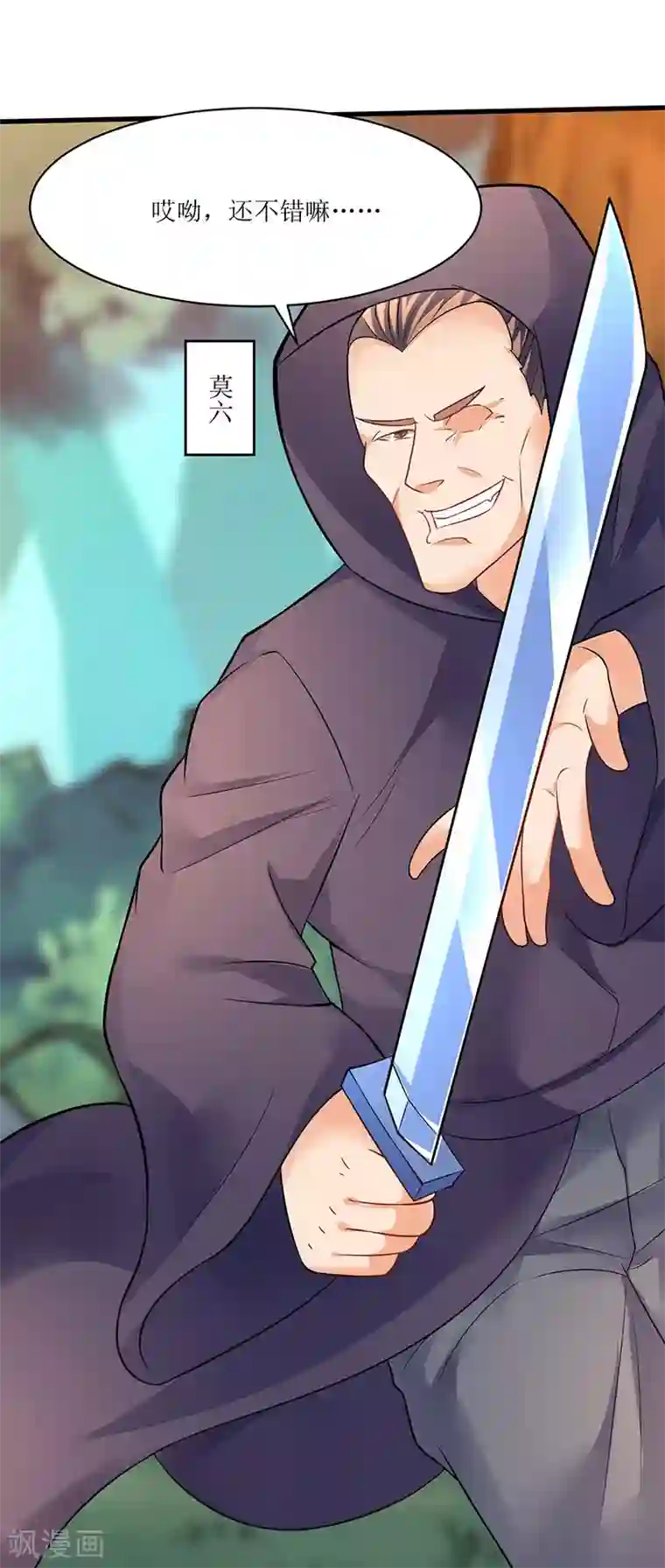 最强升级第46话 一星武尊强者