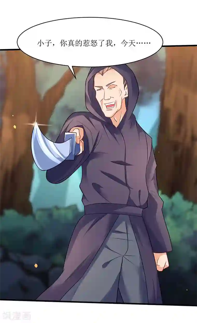 最强升级第46话 一星武尊强者