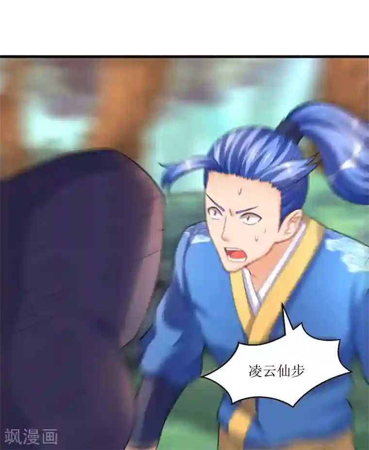 最强升级第46话 一星武尊强者