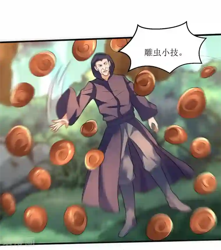 最强升级第46话 一星武尊强者