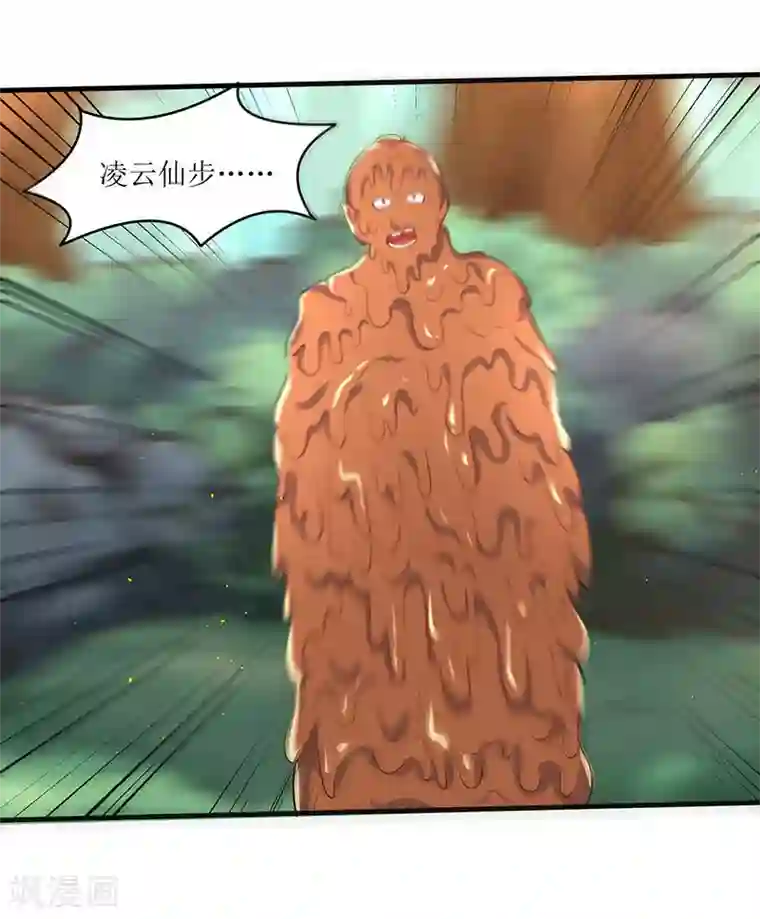 最强升级第46话 一星武尊强者