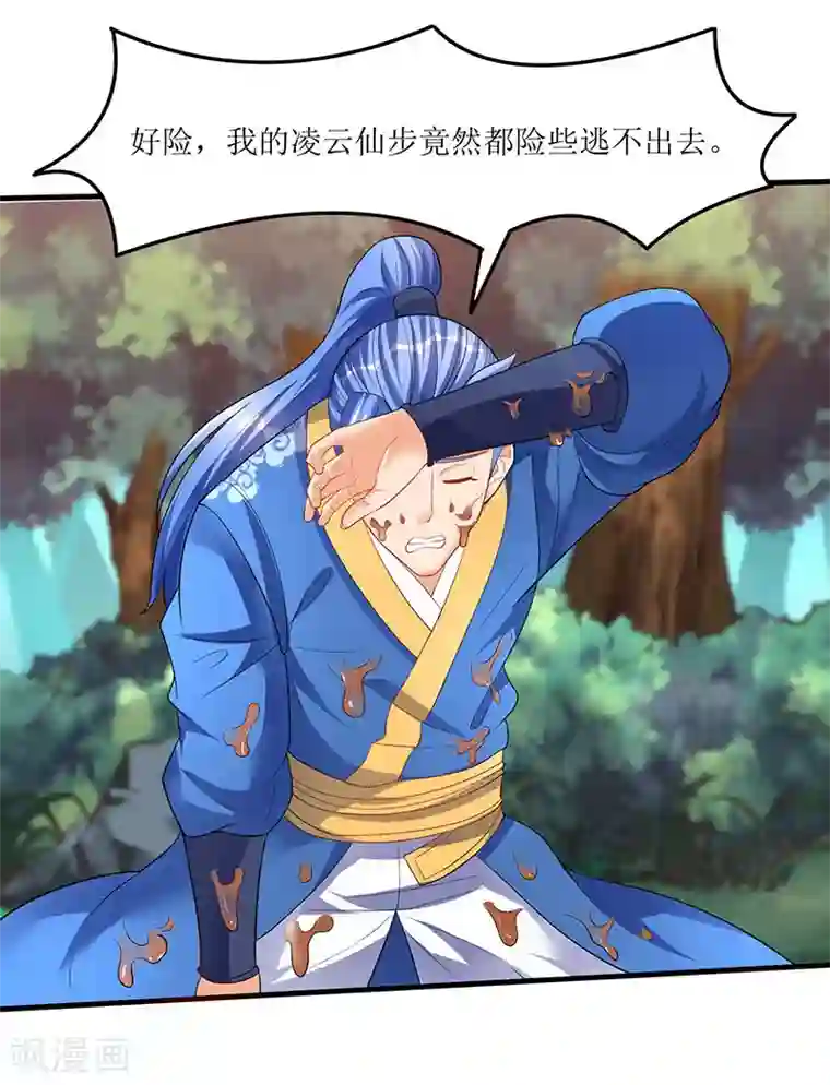 最强升级第46话 一星武尊强者