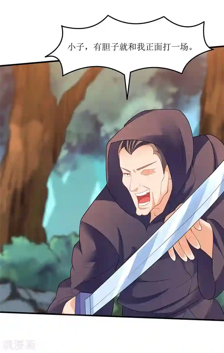 最强升级第46话 一星武尊强者