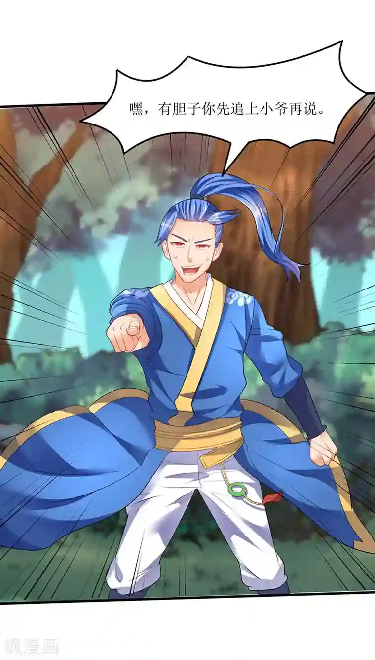 最强升级第46话 一星武尊强者