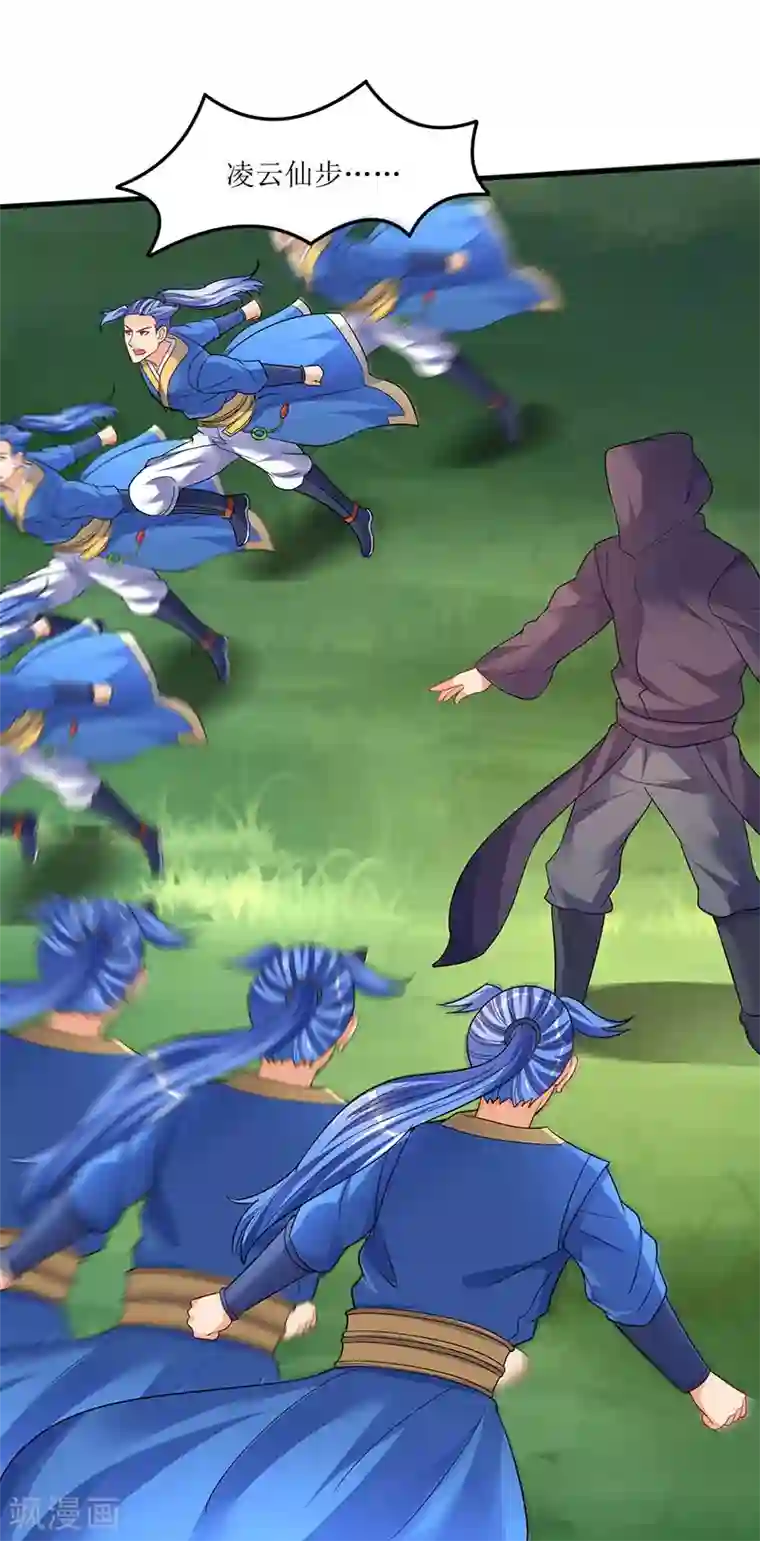 最强升级第46话 一星武尊强者