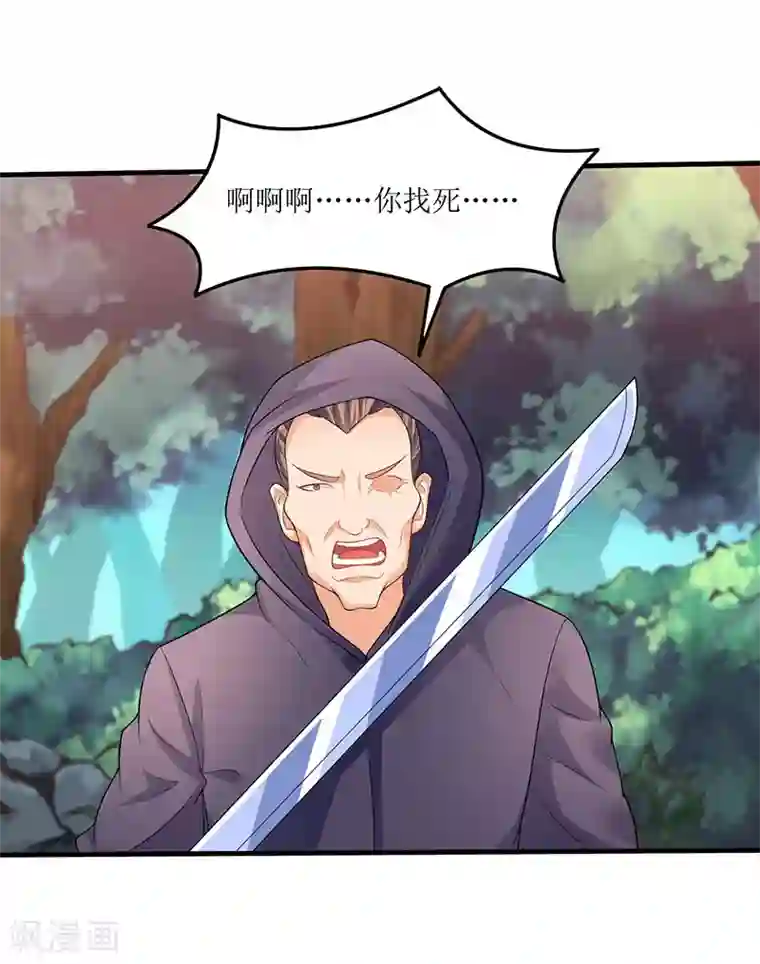 最强升级第46话 一星武尊强者