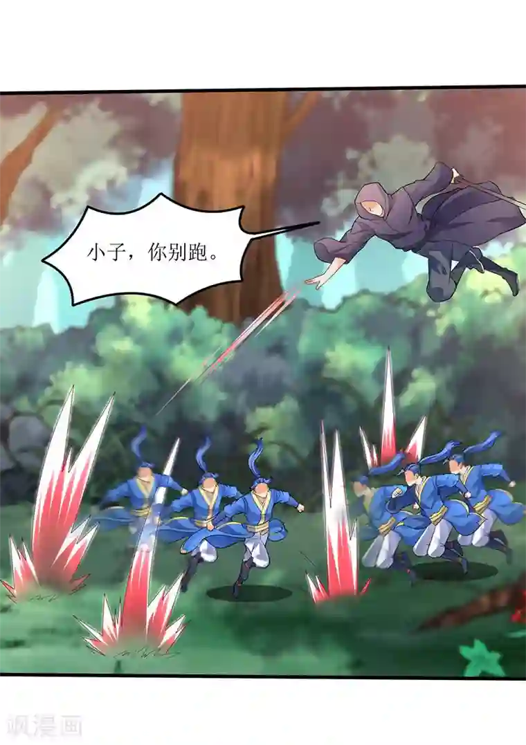 最强升级第46话 一星武尊强者