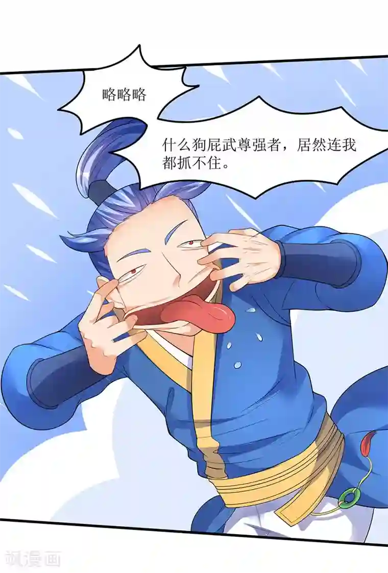 最强升级第46话 一星武尊强者