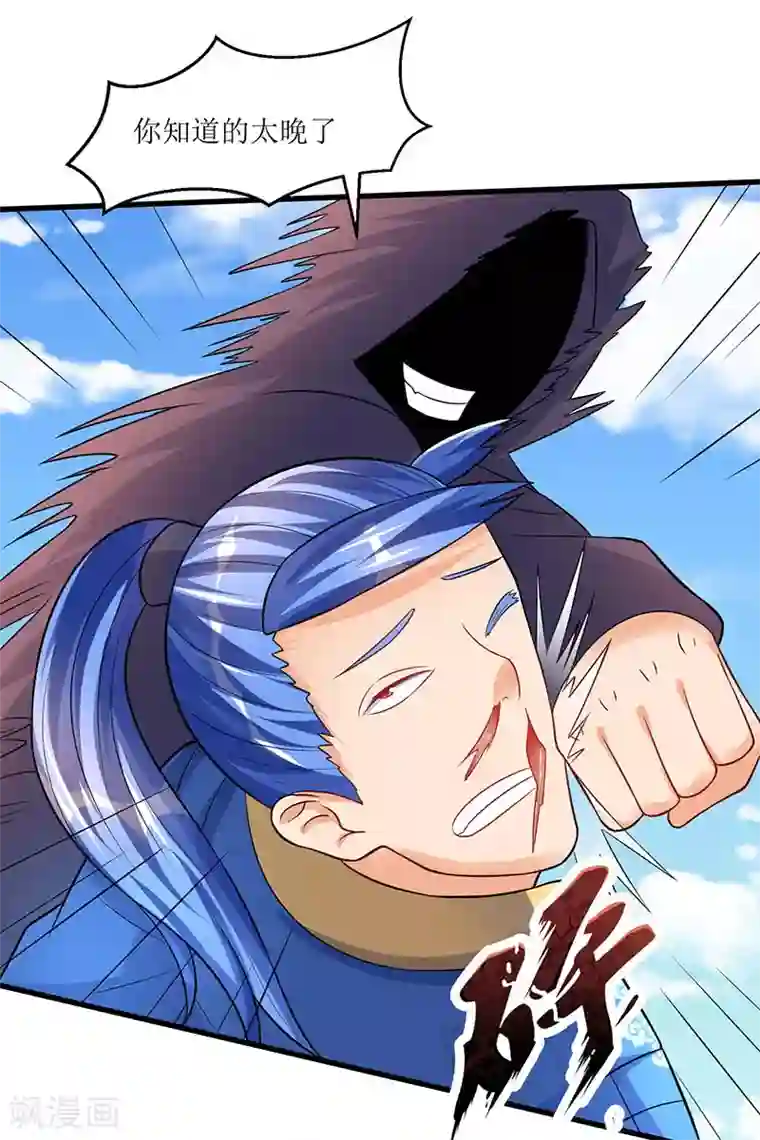 最强升级第46话 一星武尊强者