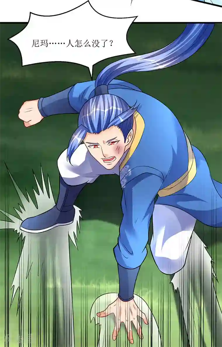 最强升级第46话 一星武尊强者