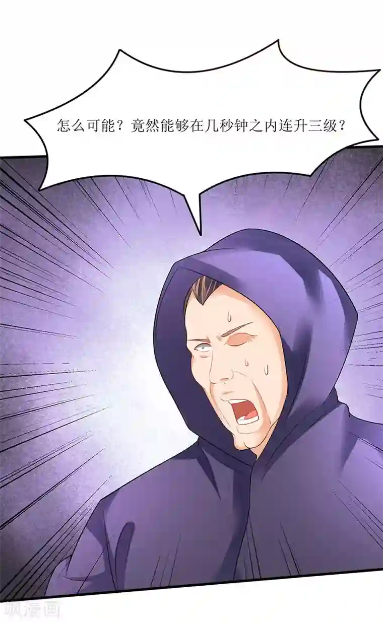 最强升级第47话 误闯核心区域