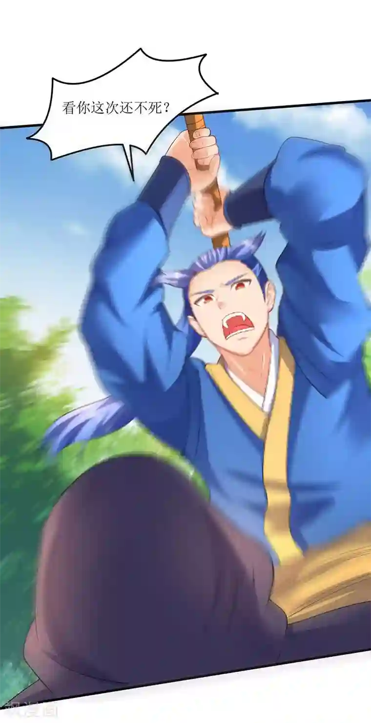 最强升级第47话 误闯核心区域