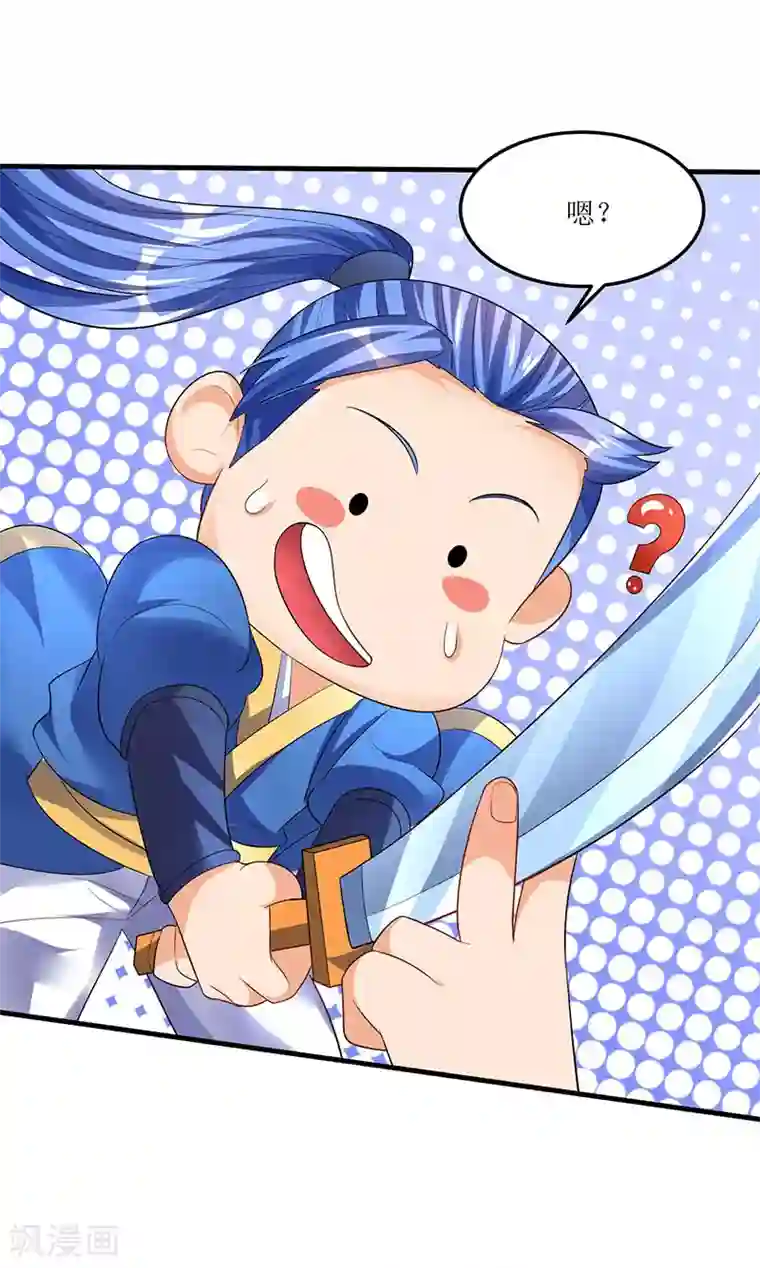 最强升级第47话 误闯核心区域