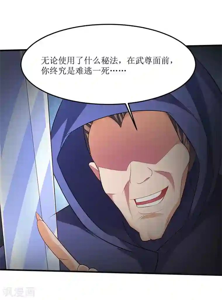 最强升级第47话 误闯核心区域