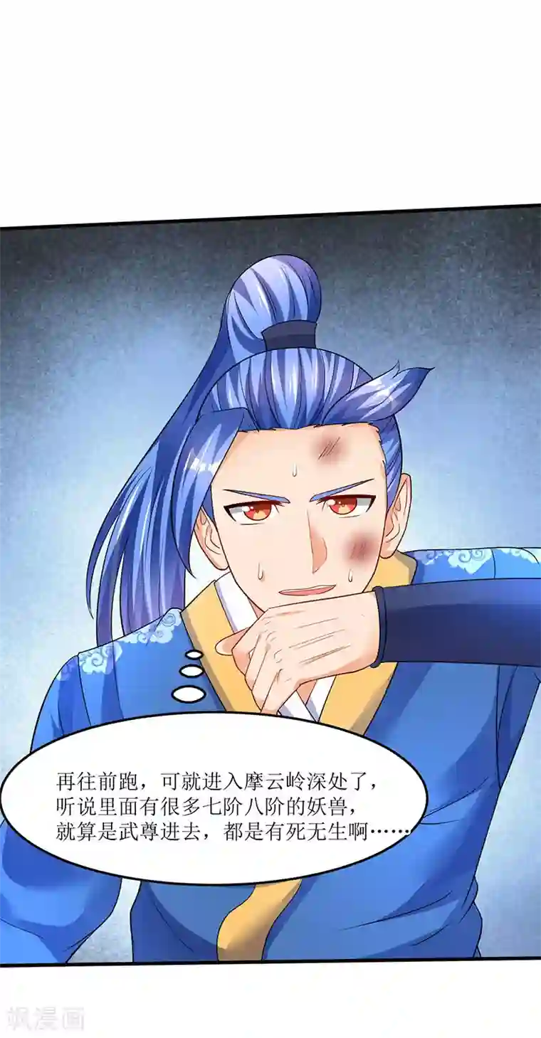 最强升级第47话 误闯核心区域