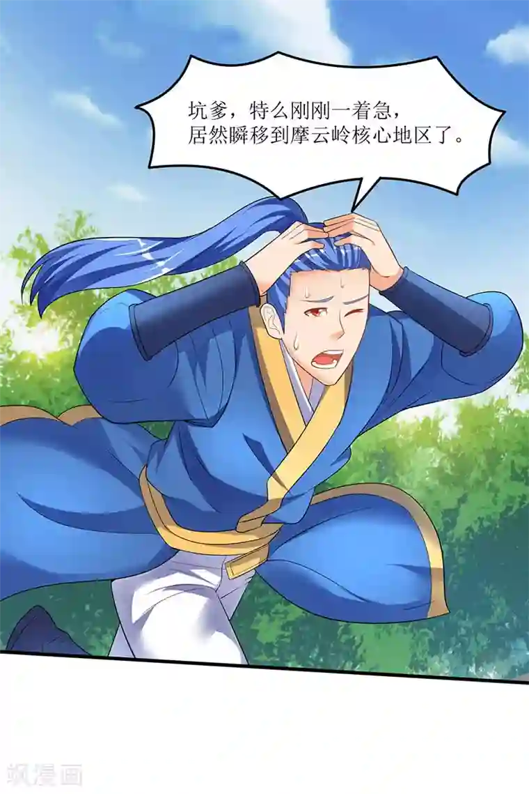 最强升级第47话 误闯核心区域