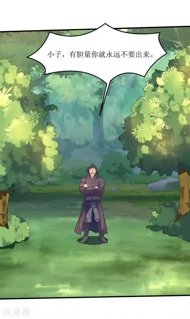 最强升级第47话 误闯核心区域