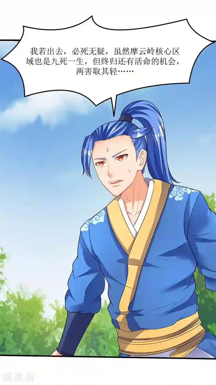 最强升级第47话 误闯核心区域