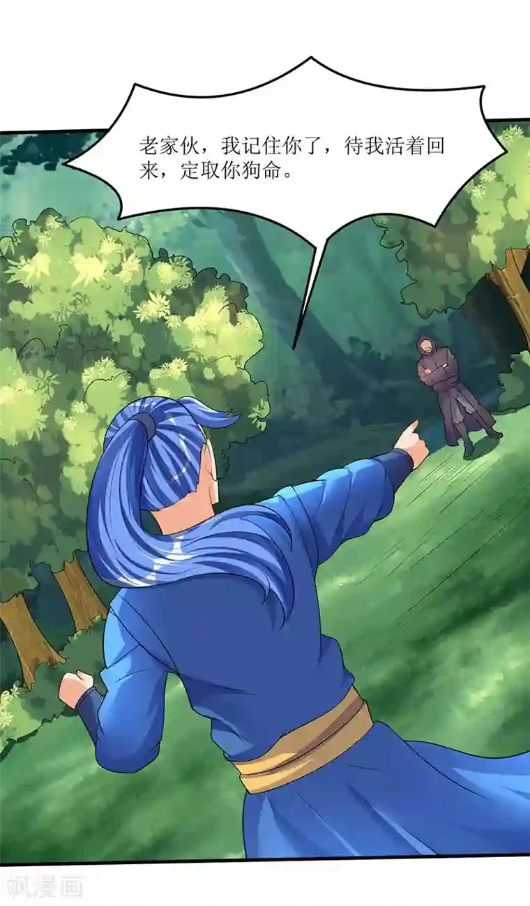 最强升级第47话 误闯核心区域