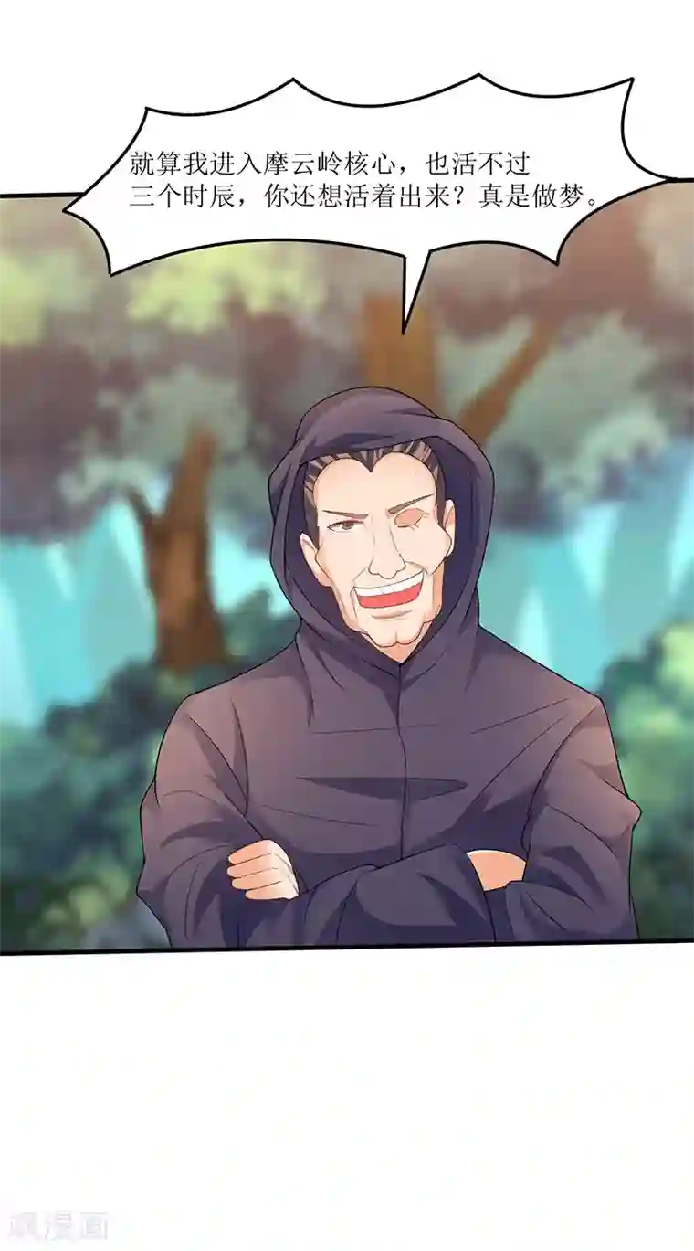 最强升级第47话 误闯核心区域